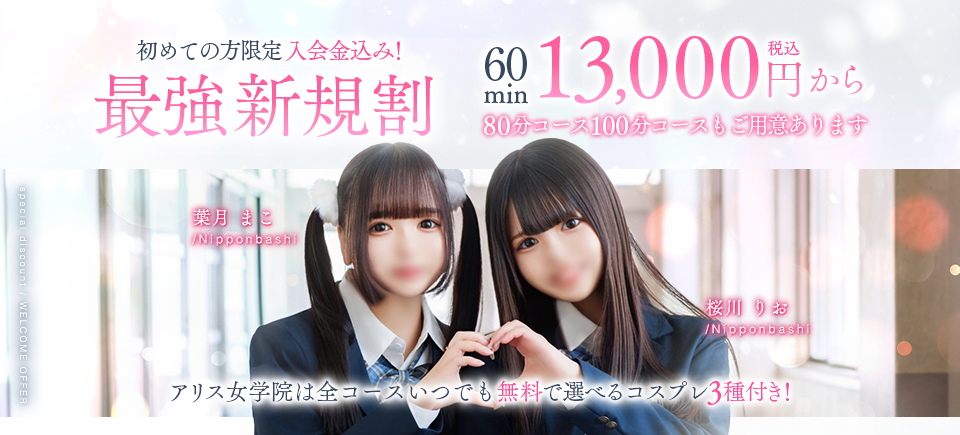 �ő�9,900�~����!?�j�i�̍ŋ��I�y�V�K���z